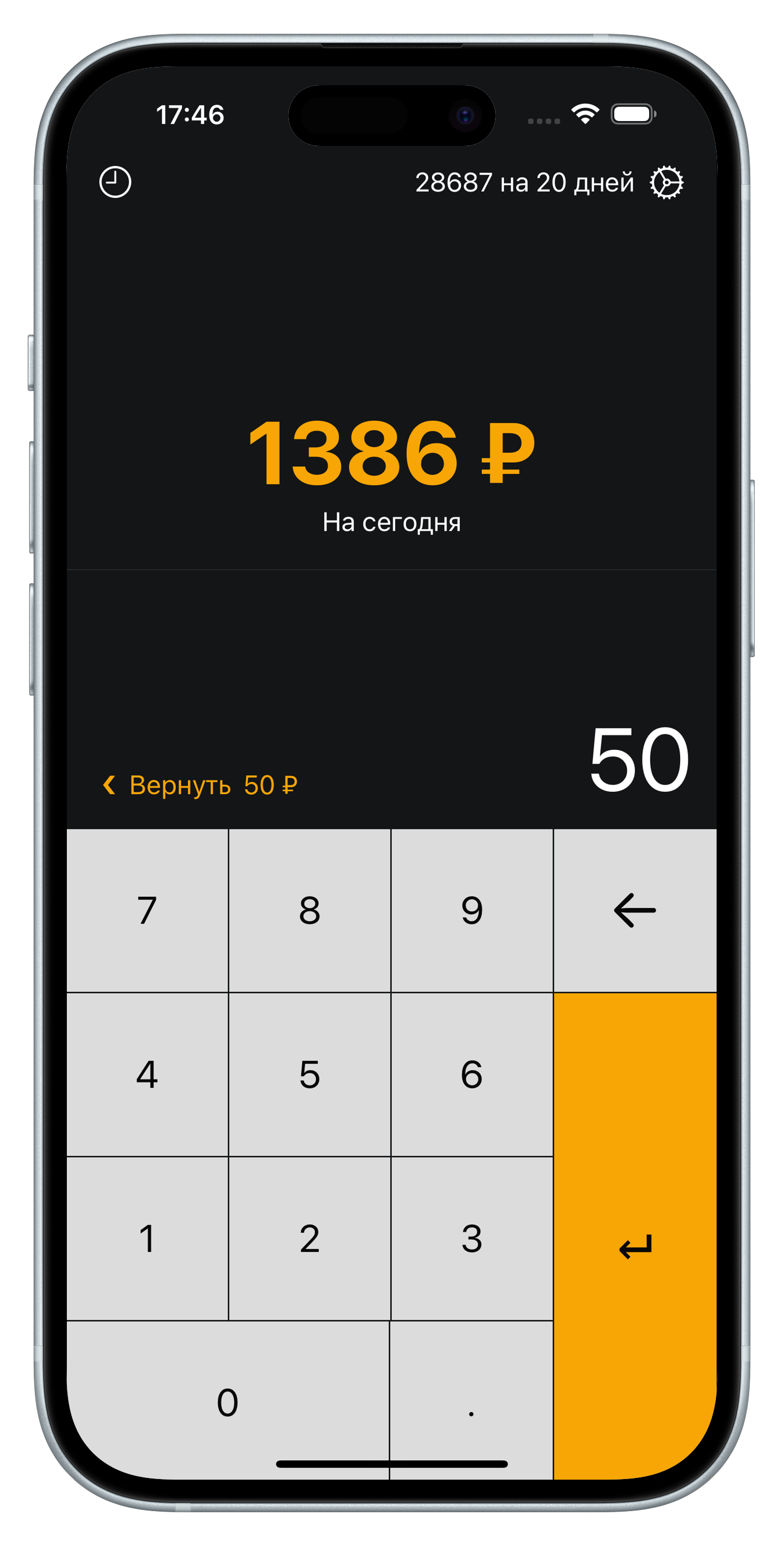 Скриншот приложения Сколько?